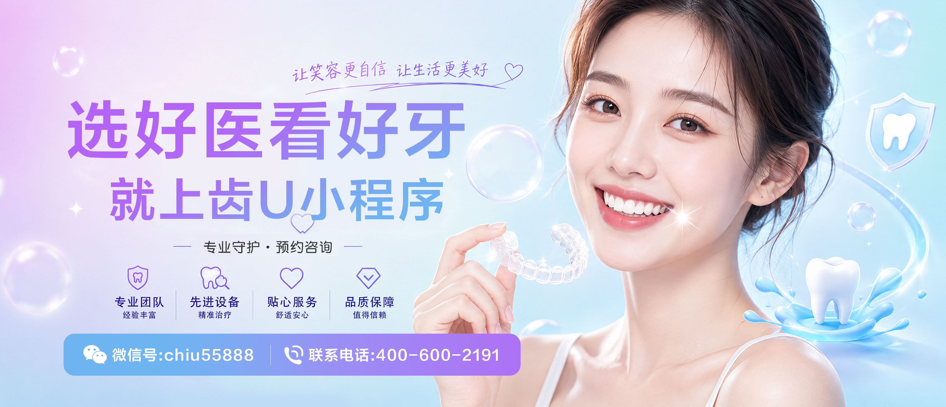 全瓷牙贴面|1颗|高端美牙-美加牙贴面-美齿定制